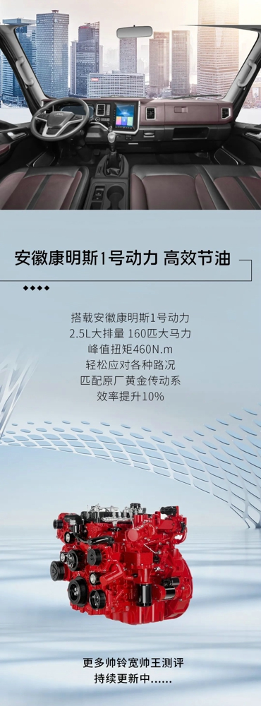 帅铃宽帅王宽体大空间4.jpg