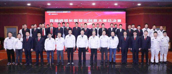 12月8日，一汽解放动力总成事业部首届班组长数智化创意大赛总决赛在多功能厅举行，事业部党委副书记、纪委书记、工会负责人王志宇等相关领导出席。