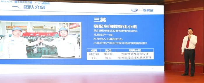 12月8日，一汽解放动力总成事业部首届班组长数智化创意大赛总决赛在多功能厅举行，事业部党委副书记、纪委书记、工会负责人王志宇等相关领导出席。