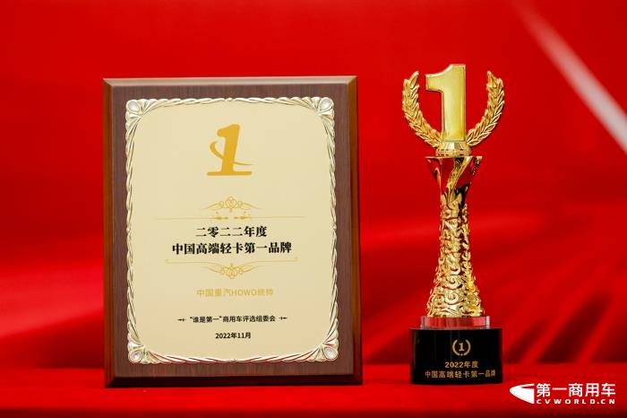 HOWO统帅.jpg