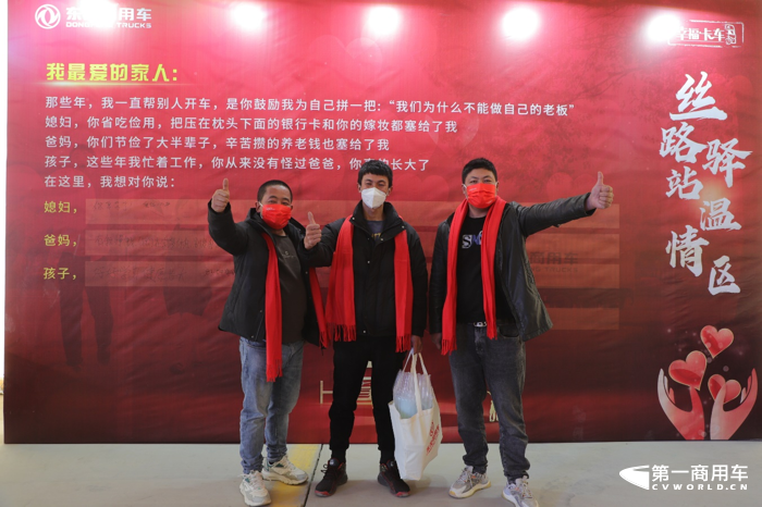 东风商用车幸福卡车关爱计划走进青海格尔木11.png