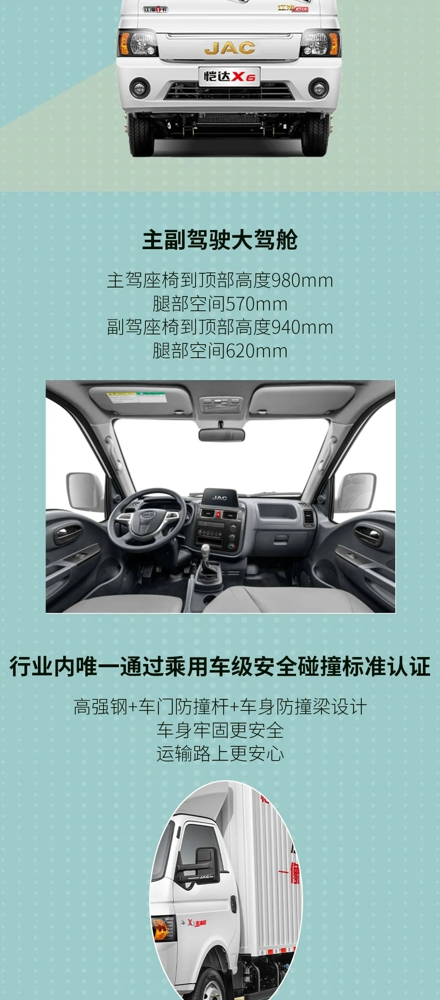 江淮1卡恺达X6柴油版，供销新派物流小轻卡，大1号，赚更多。