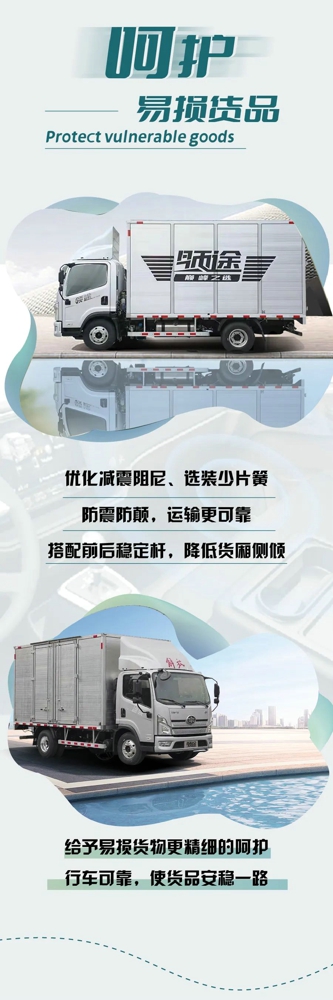 油价居高不下，动力不足难保时效，易损货品运输难度大……你是否也有各种运输烦恼？别慌，解放轻卡领途助力让卡友摆脱运输焦虑。