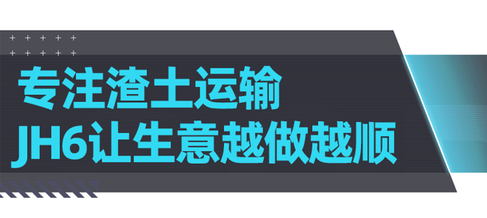 未来，解放青汽将更好地扶持追梦人，引领更多“梦想合伙人”实现梦想，携手前行，创造更美好的生活。