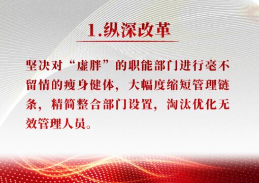 工作方针1.jpg