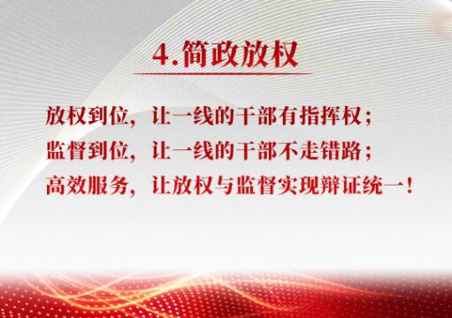 工作方针4.jpg