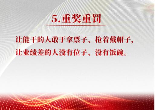 工作方针5.jpg