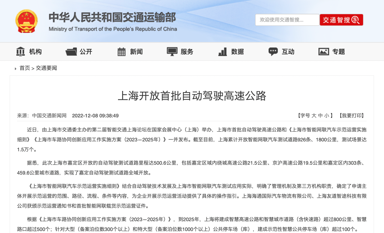 2023年1月起，又一批商用车行业新规将实施！9.png