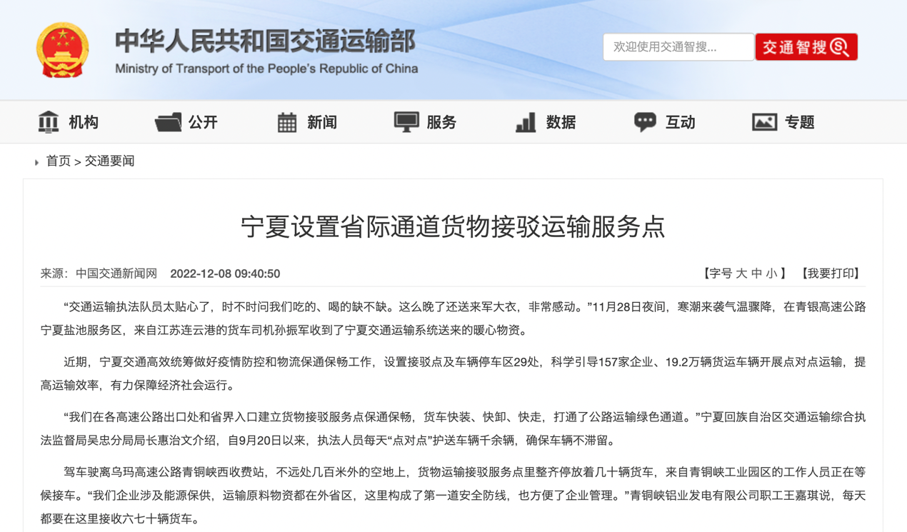 2023年1月起，又一批商用车行业新规将实施！17.png