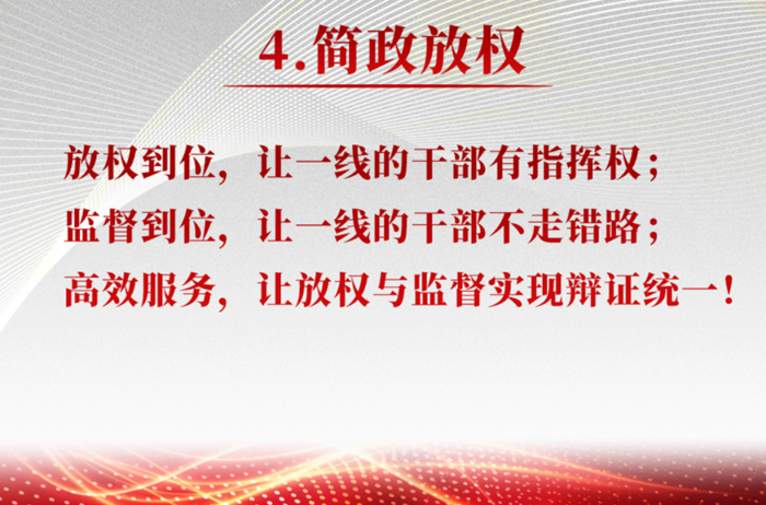 谭旭光用24个字讲清楚2023年要怎么干2.png