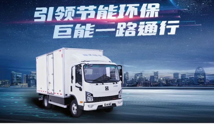 12月30日，徐工汉驰星系列产品上市抢购会完美闭幕，3分42秒完成徐工汉驰星系列轻卡500台限量抢购。