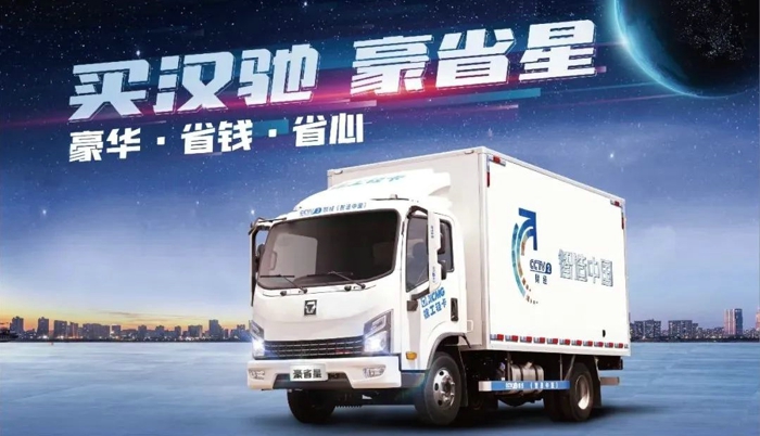 12月30日，徐工汉驰星系列产品上市抢购会完美闭幕，3分42秒完成徐工汉驰星系列轻卡500台限量抢购。