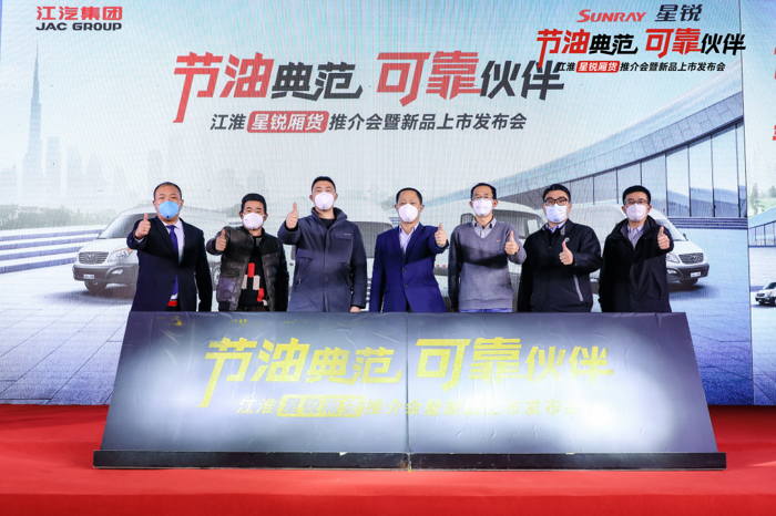 德威D25助力江淮星锐全新节油王上市发布3.png