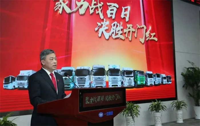 1月3日，一汽解放召开2023年“开门红”动员大会，为全面打赢2023年领航攻坚战，实现全年经营目标开好局、起好步作出部署动员，中国一汽总经理助理、一汽解放董事长、党委书记胡汉杰出席会议并讲话。