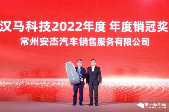 1月5日，汉马科技集团2023新品发布暨年度商务大会在安徽省马鞍山市举行。现场，汉马科技2023年的第一波新品强势来袭。