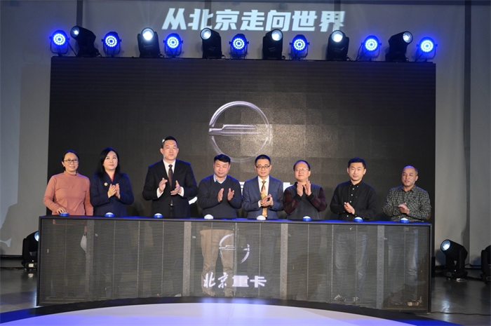 2023年1月9日，北京重卡品牌在北京发布，一个全新的世界级中国重卡品牌正式诞生。