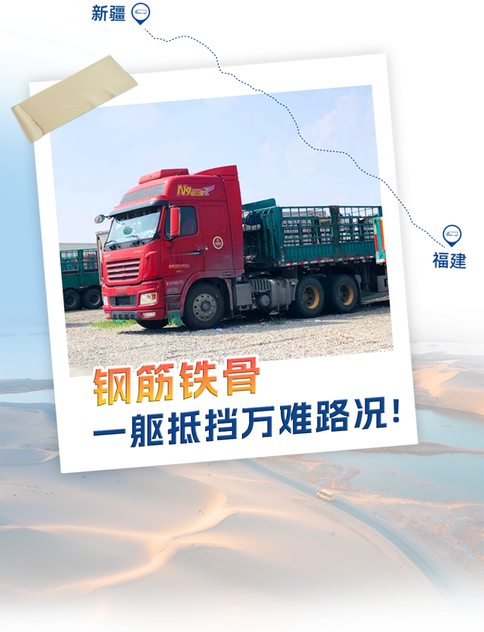 从东南到西北，从事运输行业的多年里，贾师傅换过不少线路，也换过不少业务，不换的是他的“创富好搭档”——潍柴WP13发动机。