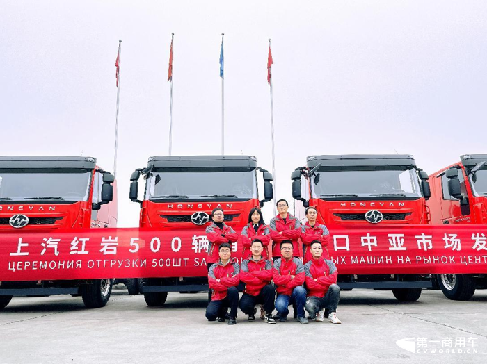 近日，500辆上汽红岩消防车出口中亚发车仪式隆重举行。