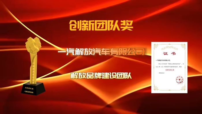刚刚过去的2022年，中国商用车企业面对市场需求大幅下滑与疫情多点爆发交织的严酷环境，仍秉持持续创新驱动的发展理念，在产品技术、经营理念、社会责任等诸多方面，实现了突破性的创新和成就。