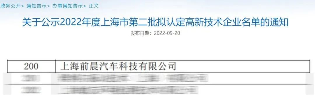 【第一商用车网 原创】2022年，前晨汽车有哪些大事件值得“书写”呢？