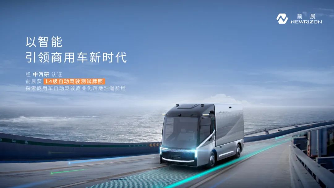 【第一商用车网 原创】2022年，前晨汽车有哪些大事件值得“书写”呢？