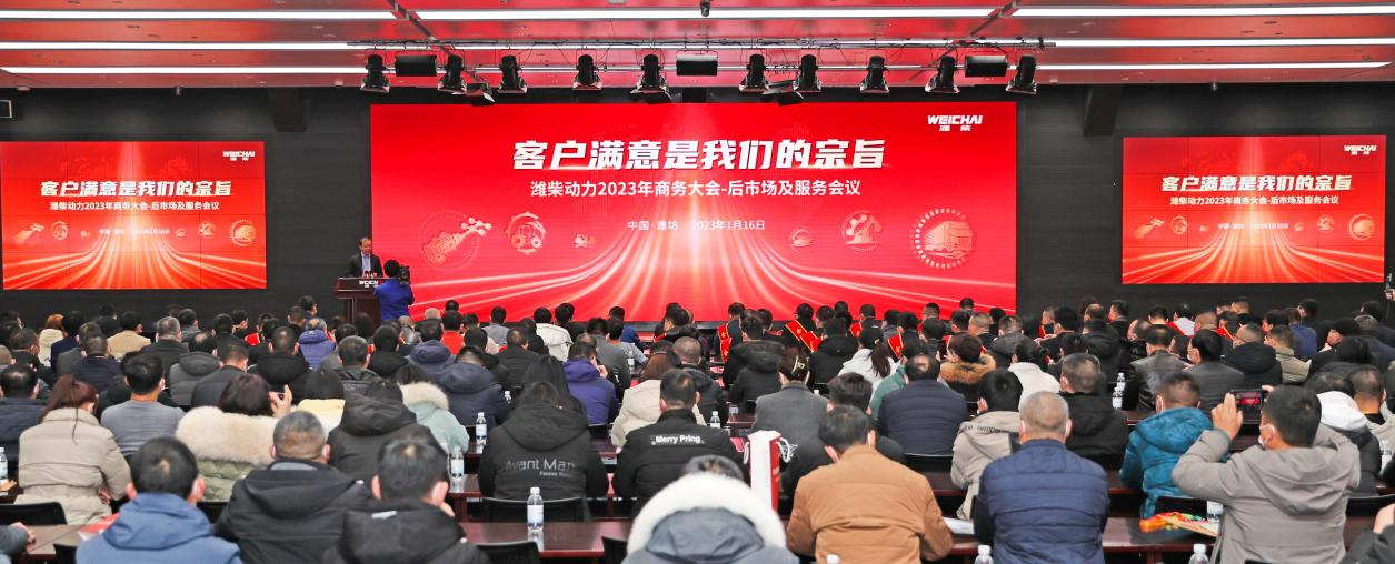 2022年是疫情散点式爆发的一年，是商用车市场又一严峻考验。潍柴作为商用车动力领军企业，无论是在推动企业向前发展，还是应对行业挑战，都必须扛起大旗以全担当责任。