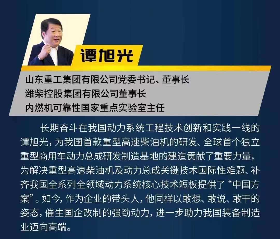 1月17日，获《科学中国人》杂志评选为“影响力科学家”的谭旭光，就是科技型战略管理者的代表。