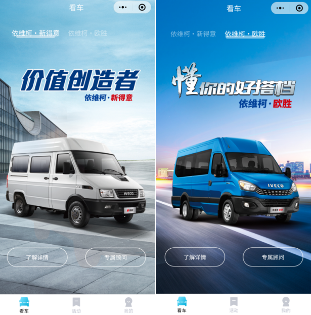 玉兔呈祥，万象更新，在2023年新春佳节之际，无论想选车购车，还是用车服务保障，依维柯都“绝不断档”，让你足不出户也可以体验到有温度的服务，把宝贵的时间留给你的家人，红红火火过个幸福年。
