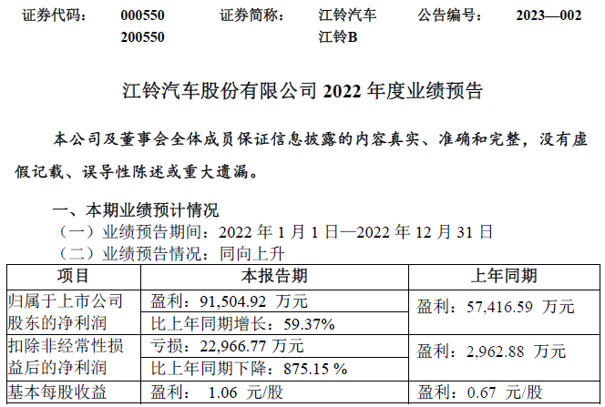 江铃汽车11.png