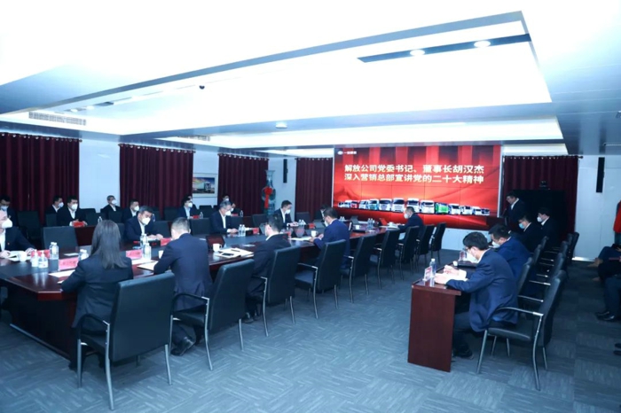 胡汉杰深入营销总部宣讲党的二十大精神.jpg