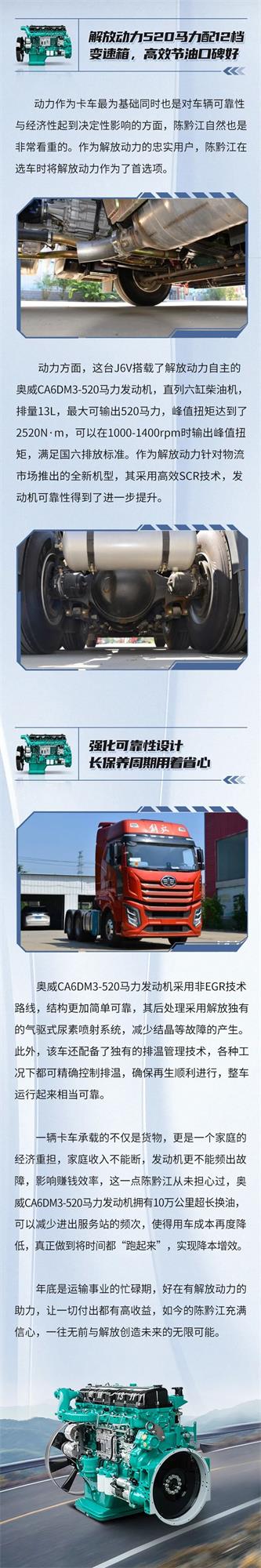 陈黔江：解放动力助我趟过货运低谷期
