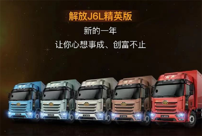 春节过后，卡友们陆续返工，解放卡车在此期间感恩回馈不间断，开工享礼正当时。当红2月，购买解放卡车，解放开工祝福礼惊喜而至，助力卡友实现2023年开门红。