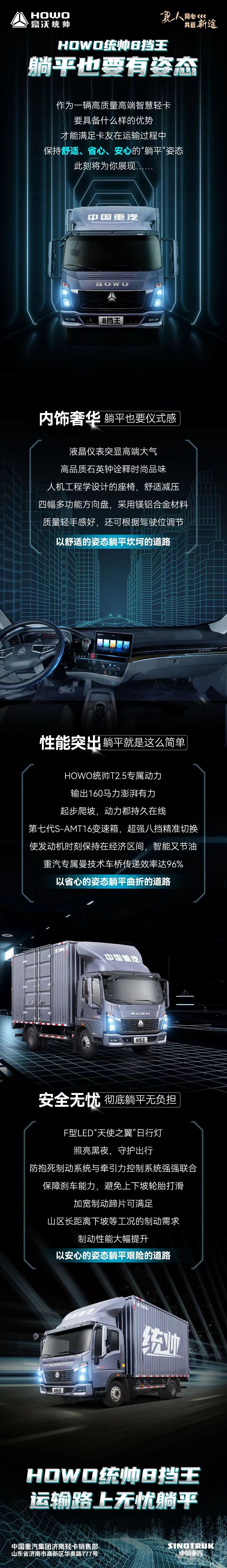 豪沃统帅.jpg