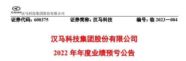 汉马科技1.png