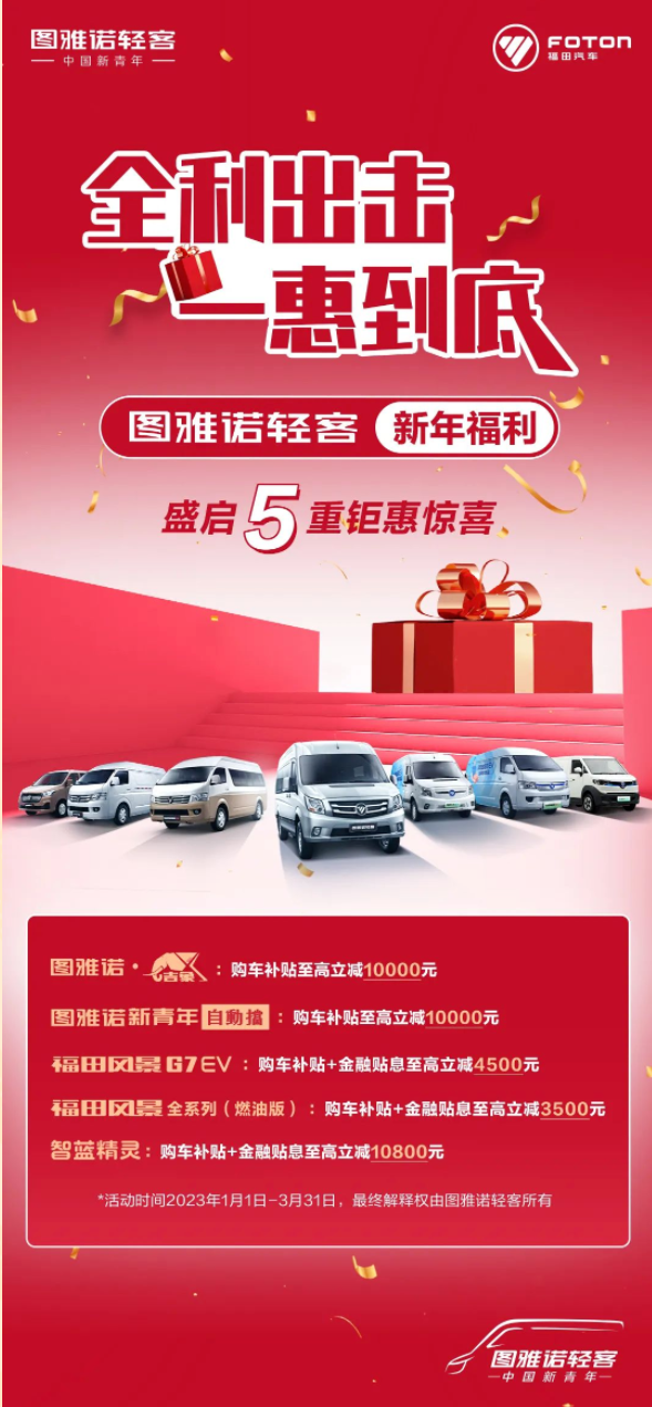 图雅诺轻客4.png