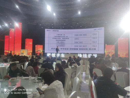 近日，为感恩周口地区客户一直以来对一汽解放的支持，解放2023新春大拜年活动走进周口市，在弗思特宴会中心举行。