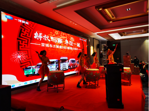 解放新春大拜年走进亳州，与卡友共启新程.png