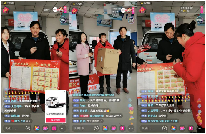 活动充分展现了情人节的浪费氛围，为用户带来了实实在在的福利，吸引了众多粉丝关注、线上留资购车。可以期待，2月18日，江淮卡友一家亲之江淮1卡超级会员日活动将更加热烈，重磅福利也将送给全国的卡友用户们。