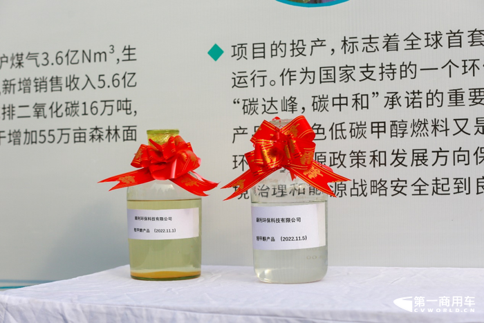 全球首个十万吨级绿色甲醇工厂投产5.png