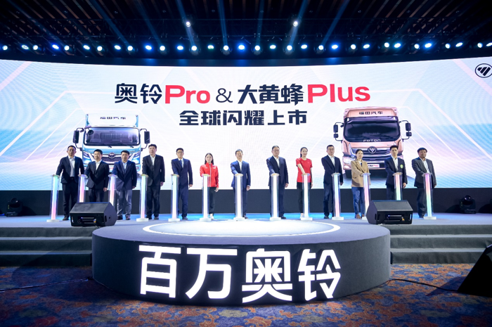 中国商用车迎来了里程碑时刻——“百万奥铃 全新换代”奥铃Pro&大黄蜂Plus全球上市。