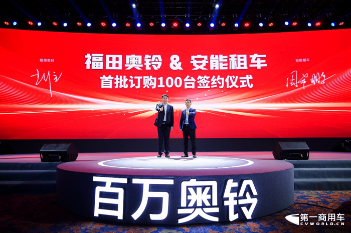 中国商用车迎来了里程碑时刻——“百万奥铃 全新换代”奥铃Pro&大黄蜂Plus全球上市。
