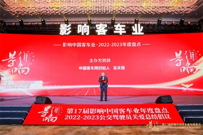 2023年2月22日，第17届影响客车业年度盘点颁奖典礼在南京隆重开幕。经过网络投票和专家评委评审，中车电动摘得2022-2023年度“中国客车行业金牌服务奖”，中车电动C10荣获“新能源客车推荐车型”。