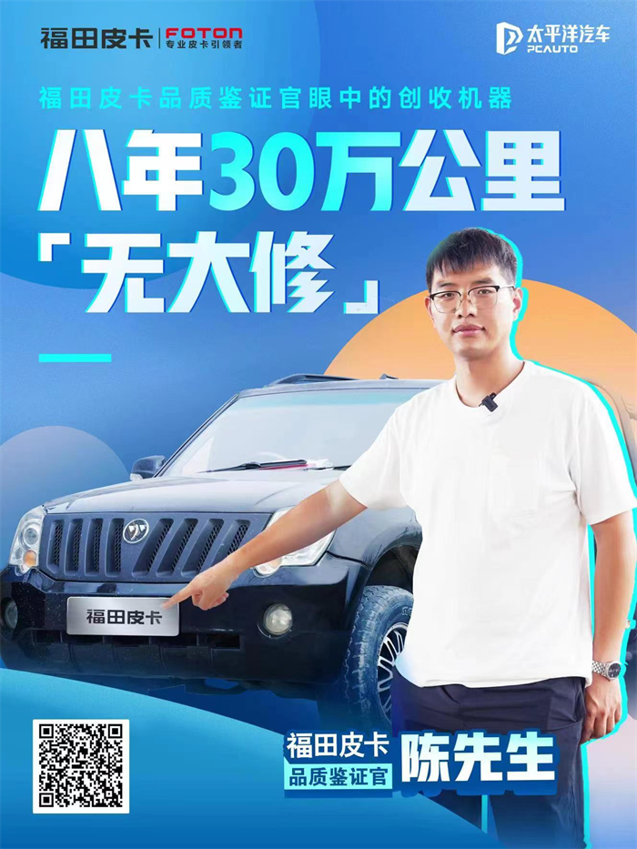 2022年对于福田皮卡来说是重要的一年,在10月份,福田皮卡第50万台暨2023款大将军皮卡下线仪式在佛山福田皮卡智能工厂成功举办,这也标志着福田皮卡成为国内实现产销50万台的国产皮卡品牌。