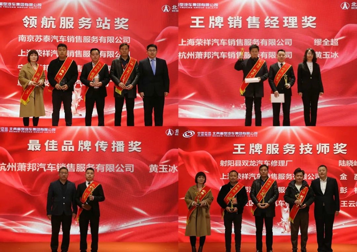 2023年2月24日，北奔重汽在杭州召开以“创赢2023 聚市场 强渠道 抓路径”为主题的2023年华东大区商务年会。