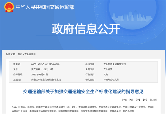 【第一商用车网 原创】在即将到来的3月，有哪些全国性和地方性商用车行业新规将要实施？