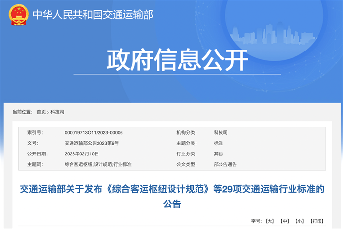 【第一商用车网 原创】在即将到来的3月，有哪些全国性和地方性商用车行业新规将要实施？
