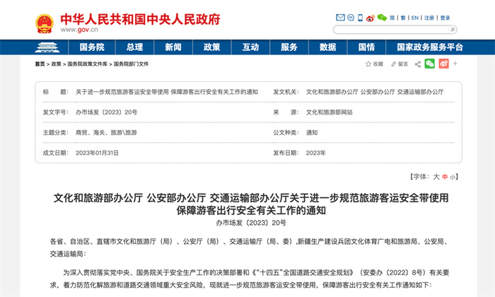 【第一商用车网 原创】在即将到来的3月，有哪些全国性和地方性商用车行业新规将要实施？