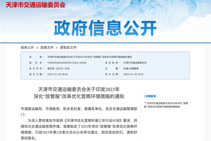【第一商用车网 原创】在即将到来的3月，有哪些全国性和地方性商用车行业新规将要实施？