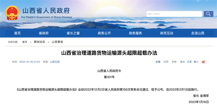 【第一商用车网 原创】在即将到来的3月，有哪些全国性和地方性商用车行业新规将要实施？