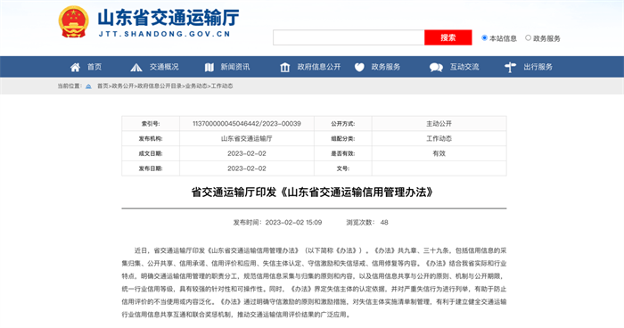 【第一商用车网 原创】在即将到来的3月，有哪些全国性和地方性商用车行业新规将要实施？